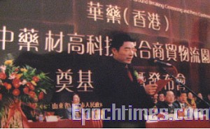 Сюй Дунфан (Xun Dong Fang), – старший брат Сюй Миньфэнь, – является юридическим лицом Гонконгской компании «Хуаяо», сейчас он и его жена находятся в тюрьмах города Линьси. Фото: Великая Эпоха