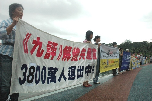 Митинг в Малайзии в поддержку вышедших из компартии Китая и принадлежащих ей организаций. Фото: minghui.org