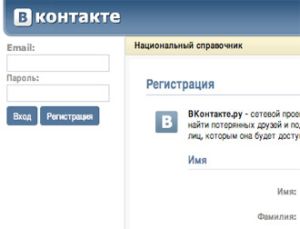 Страница сайта vkontakte.ru