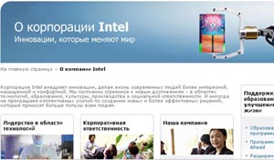 Страница сайта intel.com