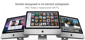 iMac. Фото: apple.com