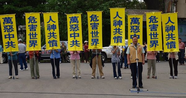 Митинг после шествия. Город Тайчжун. 16 ноября. Фото: Тан Бин. Великая Эпоха.