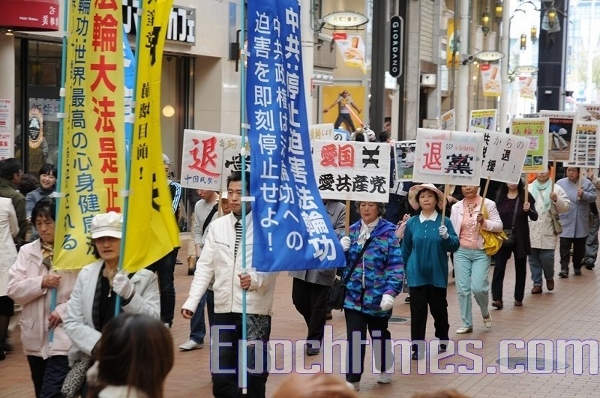 Шествие по деловой части города. Фото: Hong Kazuo/The Epoch Times