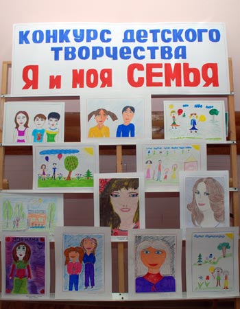 Рисунки детей из социально-реабилитационных центров для несовершеннолетних и социальных приютов для детей и подростков города Москвы на тему «Я и моя семья». Фото: Юлия Цигун/Великая Эпоха