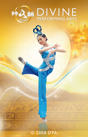 Divine Performing Arts 2009 года