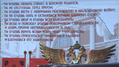 Креатив руководства Суворовского училища на Б. Садовой, 26. Висит на стене на его территории. Фото пользователя holicin с community.livejournal.com