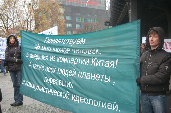 Шествие и митинг последователей Фалуньгун. Берлин. Фото: Ирина ОШИРОВА/Великая Эпоха