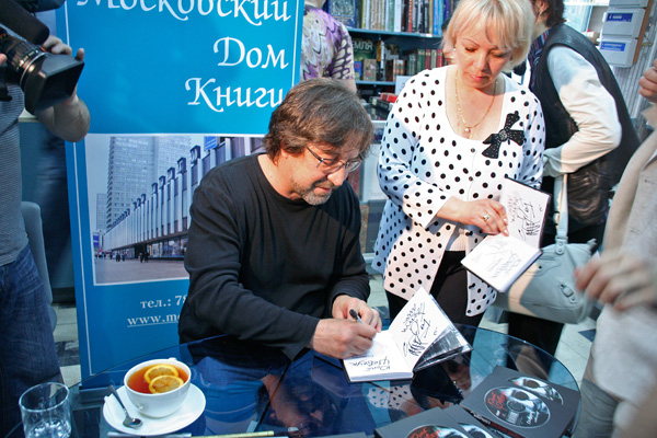 Презентация книги «Сольник» Юрием Шевчуком - музыкантом, лидером легендарной питерской группы «ДДТ» в Московском Доме Книги на Новом Арбате 19 июня 2009г. Фото: Анатолий Белов/Великая Эпоха