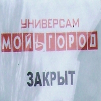 Фото Mobus.com