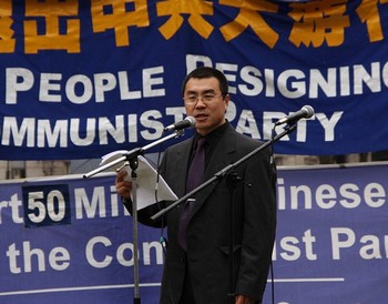 Бывший агент китайской разведки Ли Фенчжи 5 марта 2009 г. на митинге по случаю выхода 50 миллионов китайцев из коммунистический партии Китая. Фото: Лайза Фань /Великая Эпоха