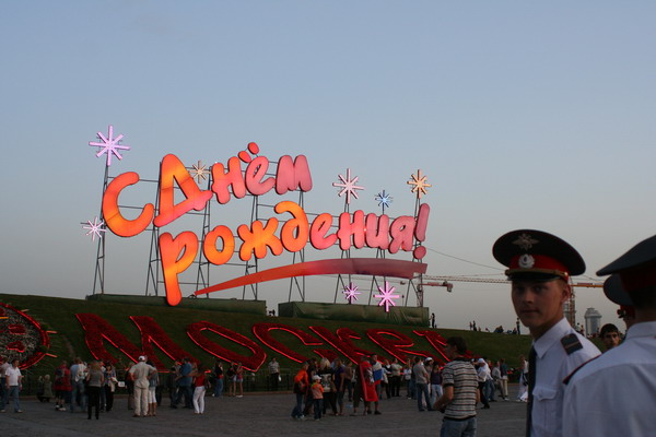 Фоторепортаж  Москва отмечает свой 862 день рождения. Парк Победы. Фото: Светлана Ким/Великая Эпоха
