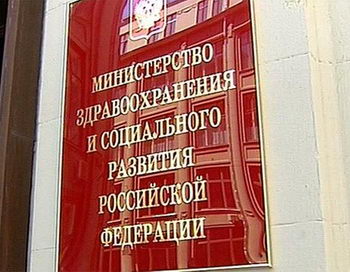 Минздрав России. Фото с сайта vkpress.net