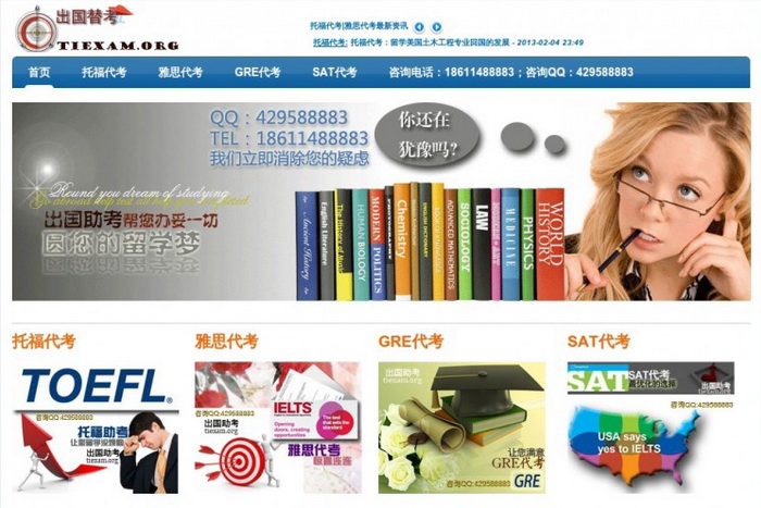 Сайт tiexam.net, действующий на протяжении многих лет, предлагает китайским студентам, желающим учиться в Америке, уникальную услугу: они находят двойников, которые отлично сдают экзамен по английскому вместо них, увеличивая шанс на поступление в американский университет. Фото: Screenshot/tiexam.net