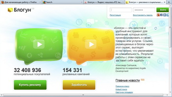 blogun.ru - продвижение товаров с помощью ссылок.