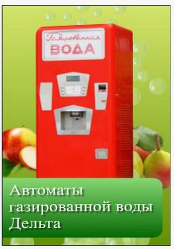 Приобретать б/у автоматы нужно только у компаний с достойной репутацией и опытом в работе с б/у техникой. Фото: Vendbay.ru