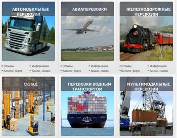 G-TIR.com - это территория широкой информативной базы, которая поможет стать Вашему бизнесу на новый уровень, качественно улучшив процесс транспортировки любого товара. Фото: G-TIR.com
