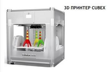 Компактные 3D принтеры компании Balt Exim отличаются большим объемом рабочей камеры и доступной ценой. Фото: Baltexim.ru