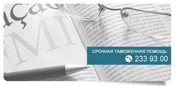 Услуги таможенного брокера могут распространяться как на единичную сделку, так и на обслуживание всех внешнеторговых сделок заказчика. Фото: Brokcenter.com.ua