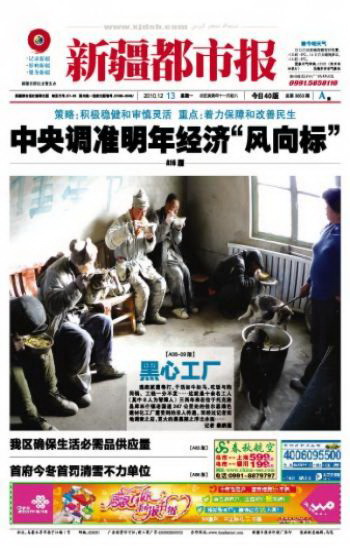 На первой странице Xinjiang Metropolis News показаны ужасные условия, в которых находятся похищенные психически больные люди, превращенные в рабов.(Xinjiang Metropolis News)