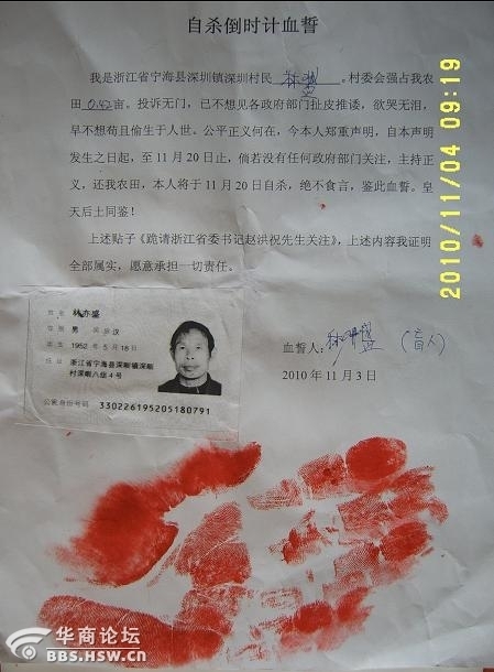 Каждый из 18 крестьян написал «кровавую клятву», пообещав покончить с собой в случае невыполнениях чиновниками их условий