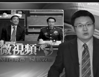 Кадр из телевизионной программы NTD Micro News от 29 сентября. Фото: New Tang Dynasty Television