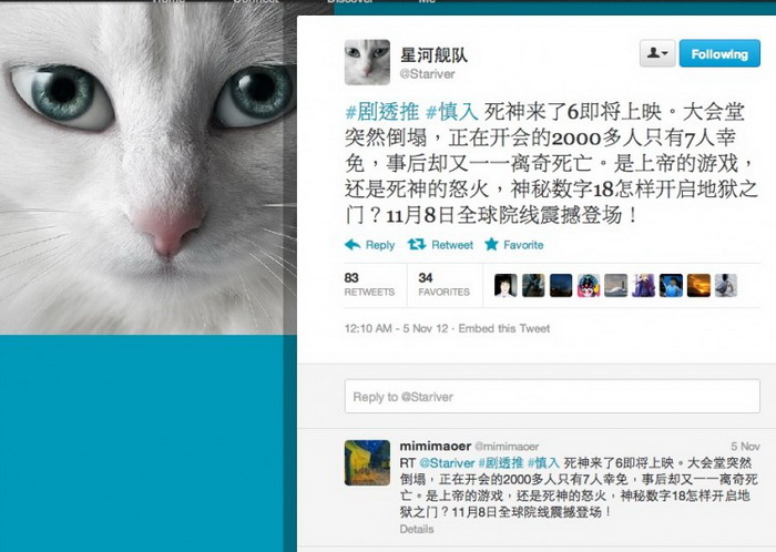 Эта страничка привела к задержанию Twitter-пользователя @stariver. Фото с сайта theepochtimes.com