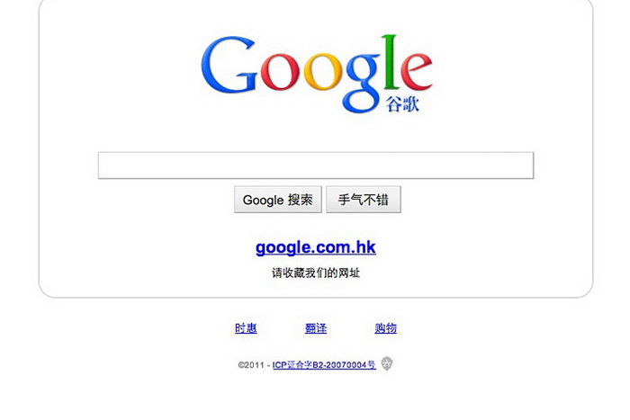 Скриншот от Google.cn в субботу, 10 ноября 2012 г. Фото с сайта theepochtimes.com