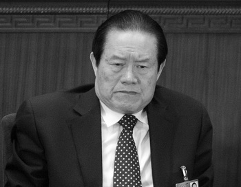 Чжоу Юнкана, члена Постоянного комитета Политбюро ЦК КПК, может постигнуть участь его протеже Бо Силая, который был смещён со всех постов в партии. Фото: Liu Jin/AFP/Getty Images 