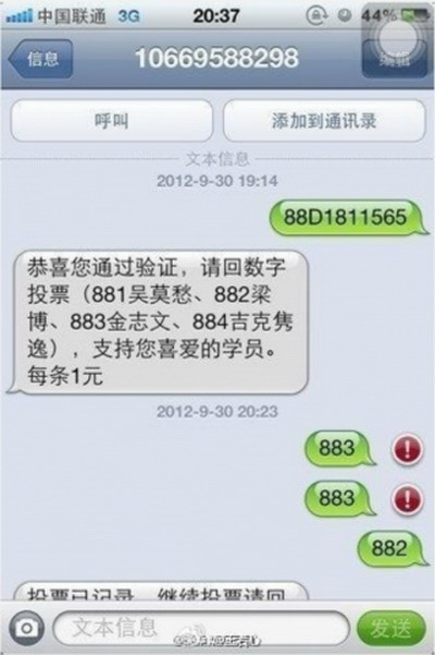 Снимок с iPhone, размещённый в Интернете, показывает количество голосов за одного из проигравших соперников в недавнем шоу «Голос Китая», в котором победил певец, имеющий связи. Фото с сайта theepochtimes.com