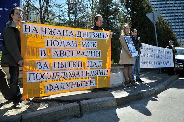Акция протеста сторонников Фалуньгун в Киеве. 20 апреля. Фото: Владимир Бородин/The Epoch Times