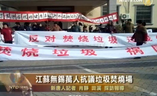 Протест против запуска электростанции. Посёлок Дункан провинции Цзянсу. Апрель 2011 год. Фото: NTD