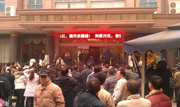 Протест рабочих химической корпорации Chuanhua. Город Чэнду провинции Сычуань. Декабрь 2011 год. Фото: epochtimes.com