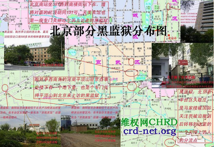 Карта некоторых «чёрных тюрем» в Пекине. Фото с epochtimes.com