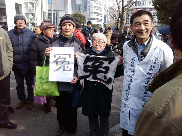 На белой одежде мужчины написаны лозунги против режима компартии. Шанхай. Декабрь 2013 года. Фото предоставлено участниками акции.