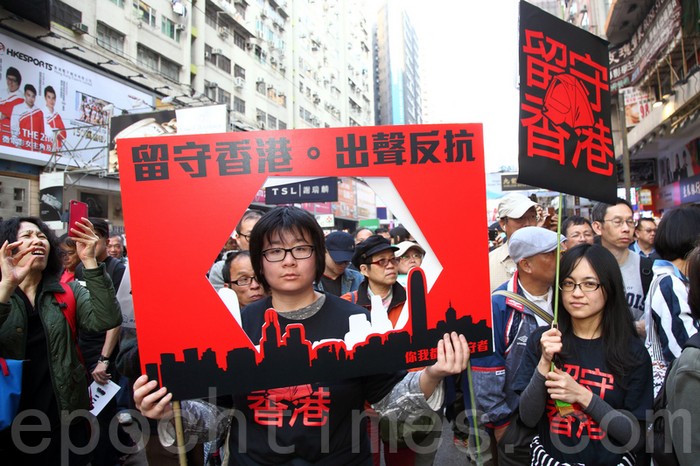 Акция протеста в Гонконге. Январь 2014 года. Фото: The Epoch Times