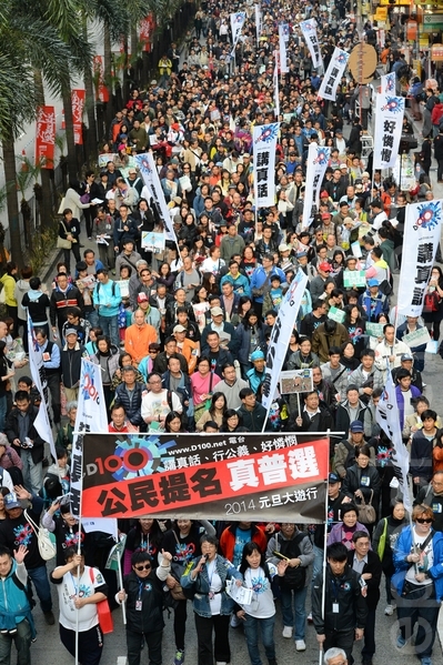 Акция протеста в Гонконге. Январь 2014 года. Фото: The Epoch Times