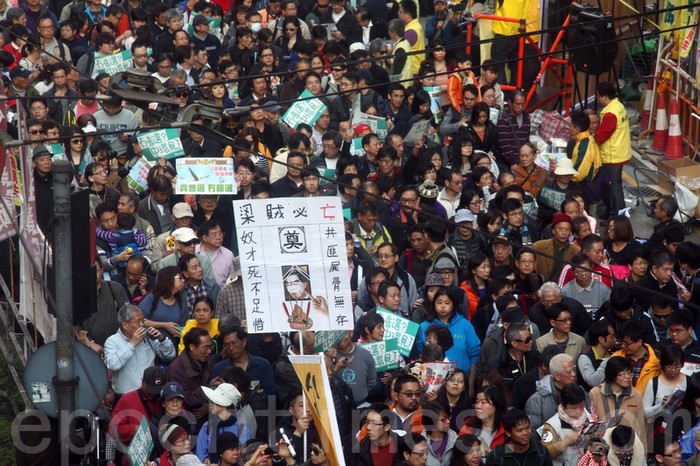Акция протеста в Гонконге. Январь 2014 года. Фото: The Epoch Times
