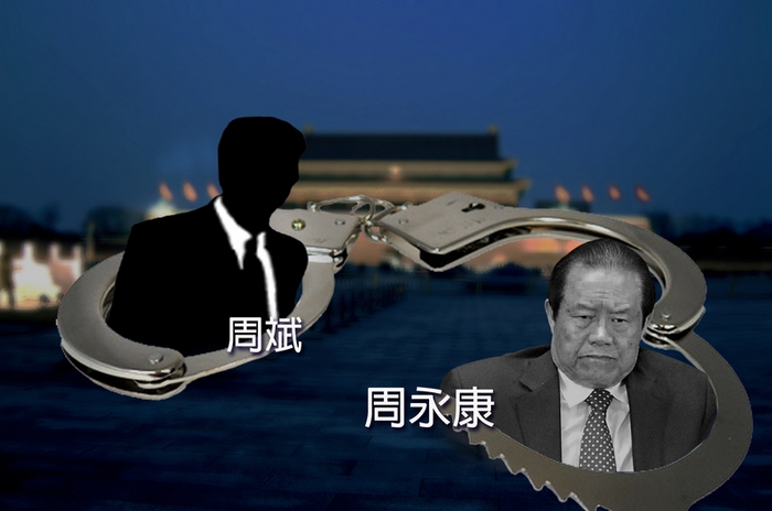 Клан Чжоу Юнкана терпит поражение. Источник: The Epoch Times