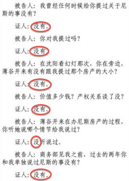 Фото: weibo.com