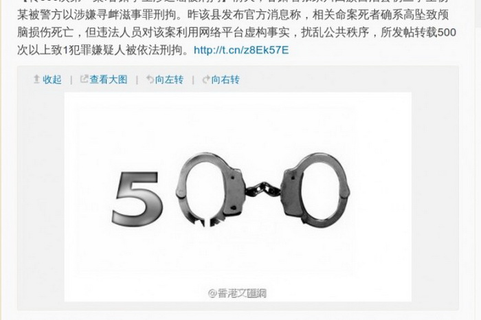 Сообщение на Weibo про ученика средней школы из провинции Ганьсу, который был задержан полицией после размещения онлайн «слуха», который ретвитнули более 500 раз. Фото с сайта theepochtimes.com