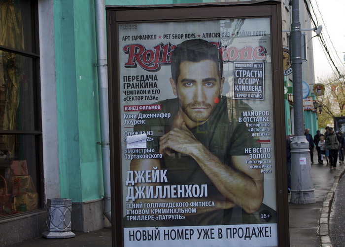Выпуск отечественного издания Rolling Stone временно приостановили. Фото: Chelsea Marie Hicks/flickr.com