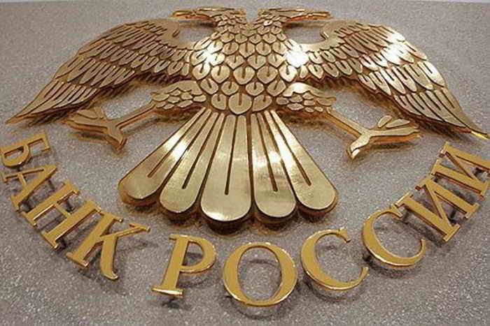 Центробанк прокомментировал результаты обесценивания рубля. Фото: NVO/commons.wikimedia.org 