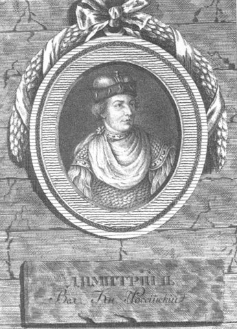 Князь Дмитрий Михайлович Тверской «Грозные Очи» 1299 – 1326 годы. Фото: history.squ.ru
