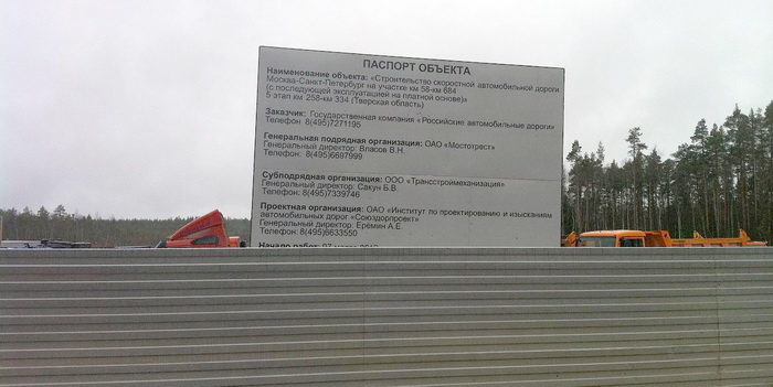 Фото предоставлено пресс-службой МОО «Зелёный Фронт»