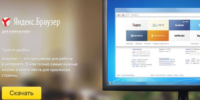 Фото: browser.yandex.ru