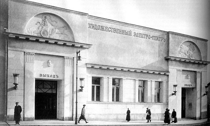 Художественный кинотеатр 1912 года. Фото с сайта wikimedia.org