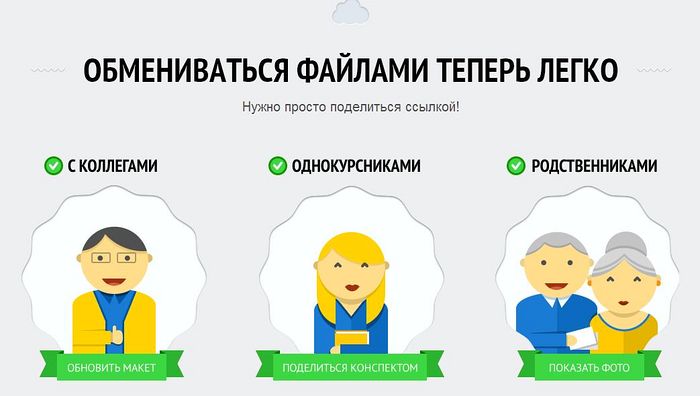 Фото: cloud.mail.ru