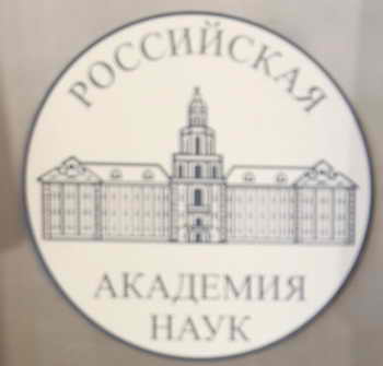  В российских городах 2 июля прошли  митинги против предложенных правительством радикальных реформ Российской академии наук (РАН). Фото: DMITRY ASTAKHOV/AFP/Getty Images