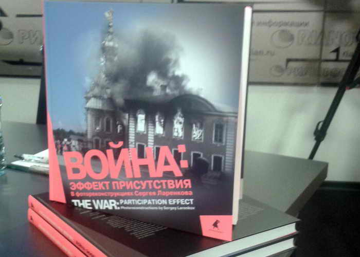Альбом «Война: эффект присутствия». Фото: Татьяна ПЕТРОВА/Великая Эпоха (The Epoch Times) 