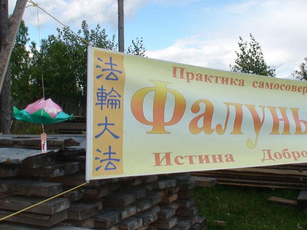 Участие последователей Фалунь Дафа в празднике Курагинского района (Красноярский край). Фото: Максим Кочетков/Великая Эпоха